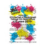 Кликните для увеличения изображения