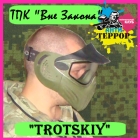 Trotskiy
